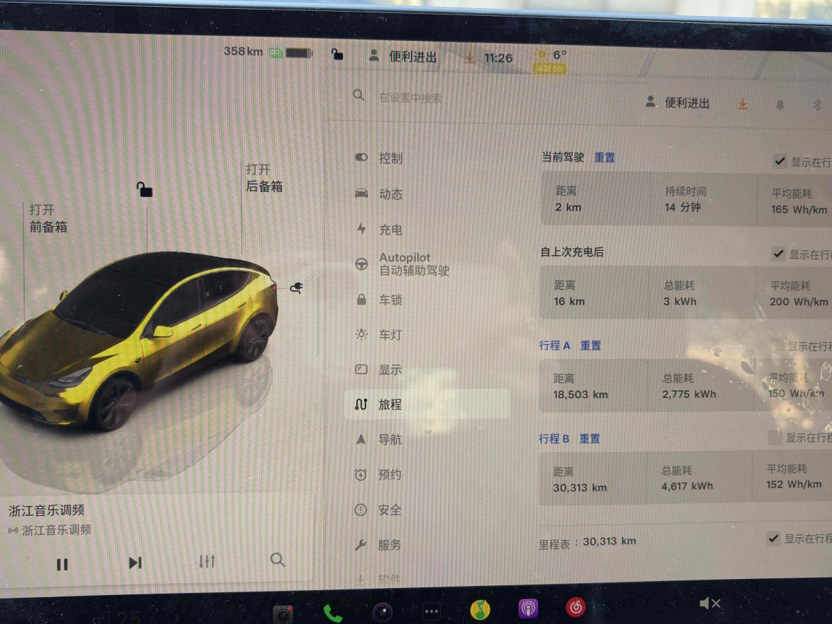 特斯拉 Model 3  2023款 煥新版 后輪驅(qū)動圖片