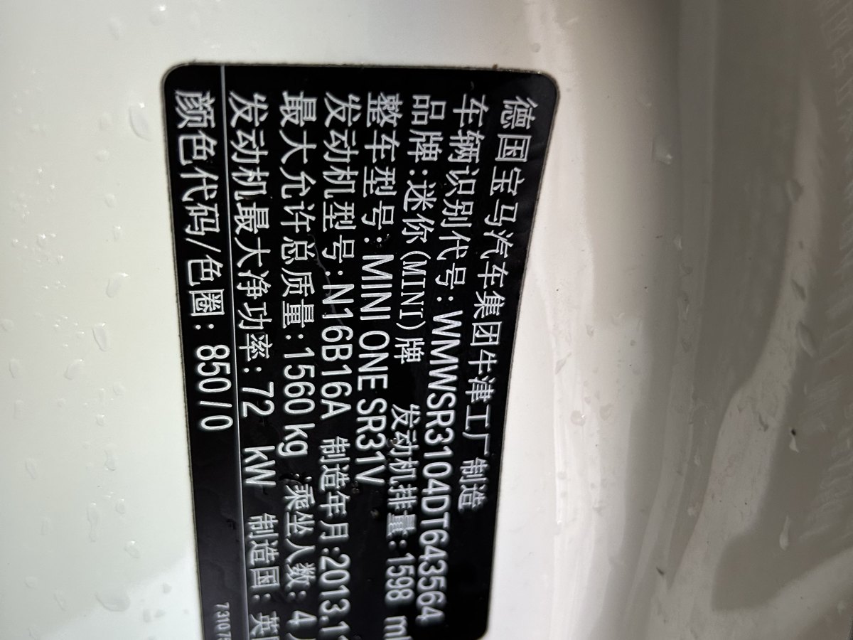 MINI MINI  2013款 1.6L ONE 限量第一款圖片