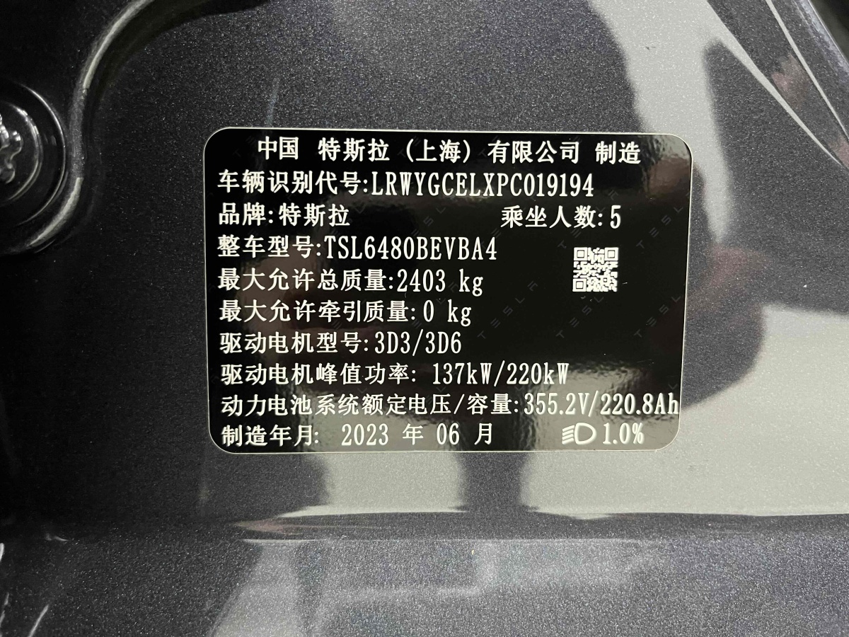 特斯拉 Model 3  2021款 改款 Performance高性能全輪驅(qū)動(dòng)版圖片