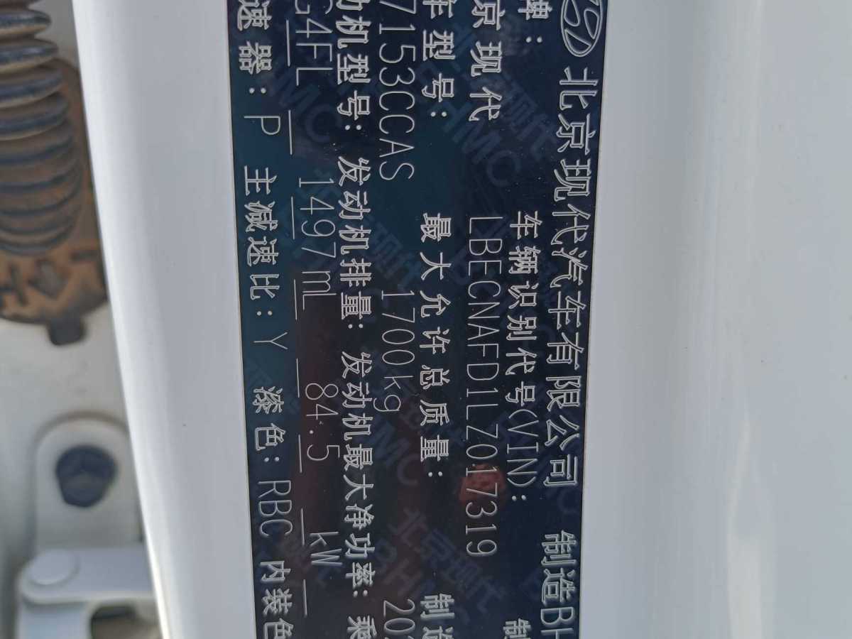 現(xiàn)代 伊蘭特  2021款 1.5L GLX精英版圖片
