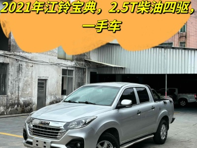 2021年3月 江铃 宝典 2.5T柴油四驱舒享版标轴JX4D25A6L图片
