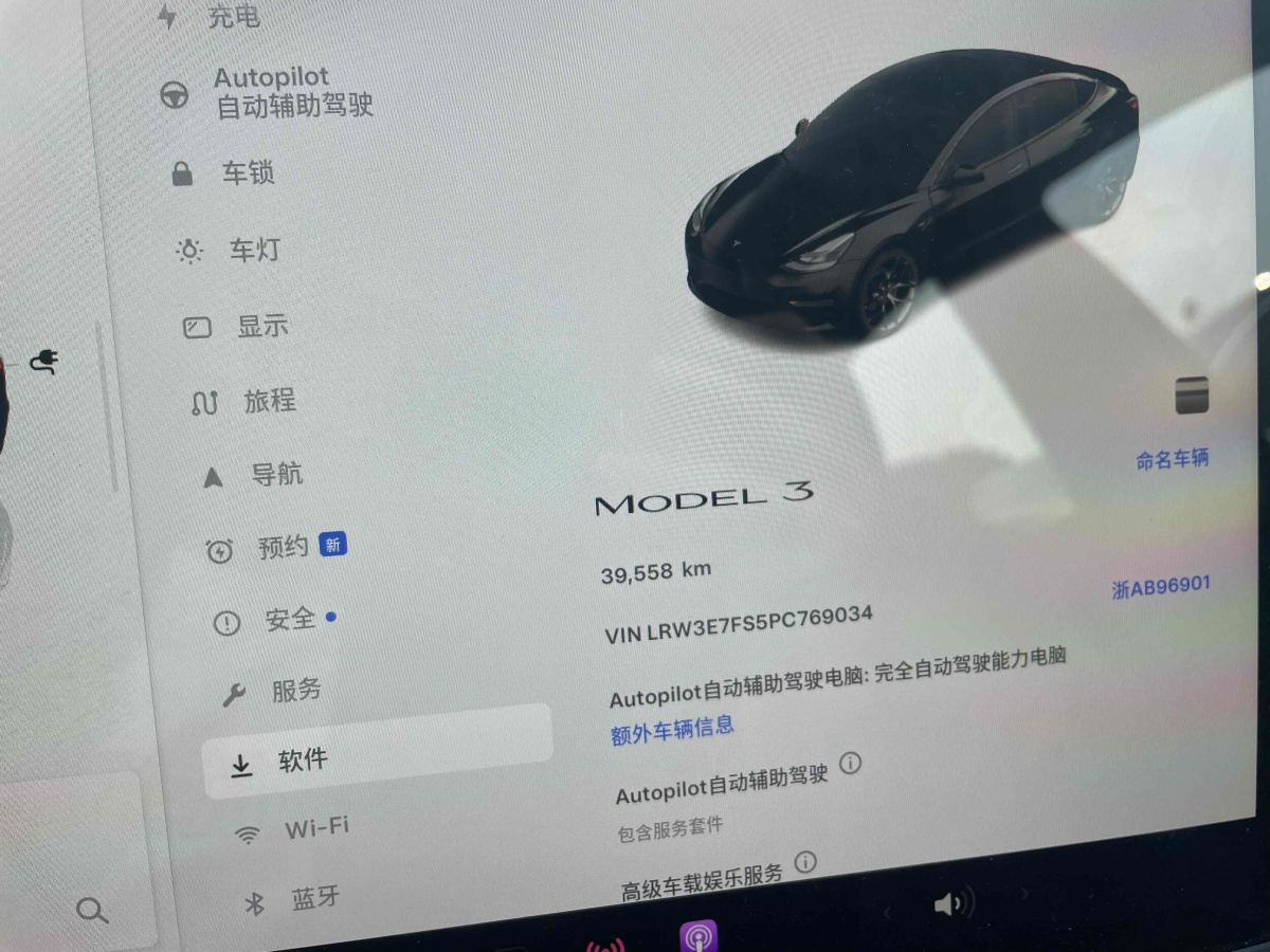 2023年2月特斯拉 Model 3  2022款 改款 后輪驅(qū)動(dòng)版