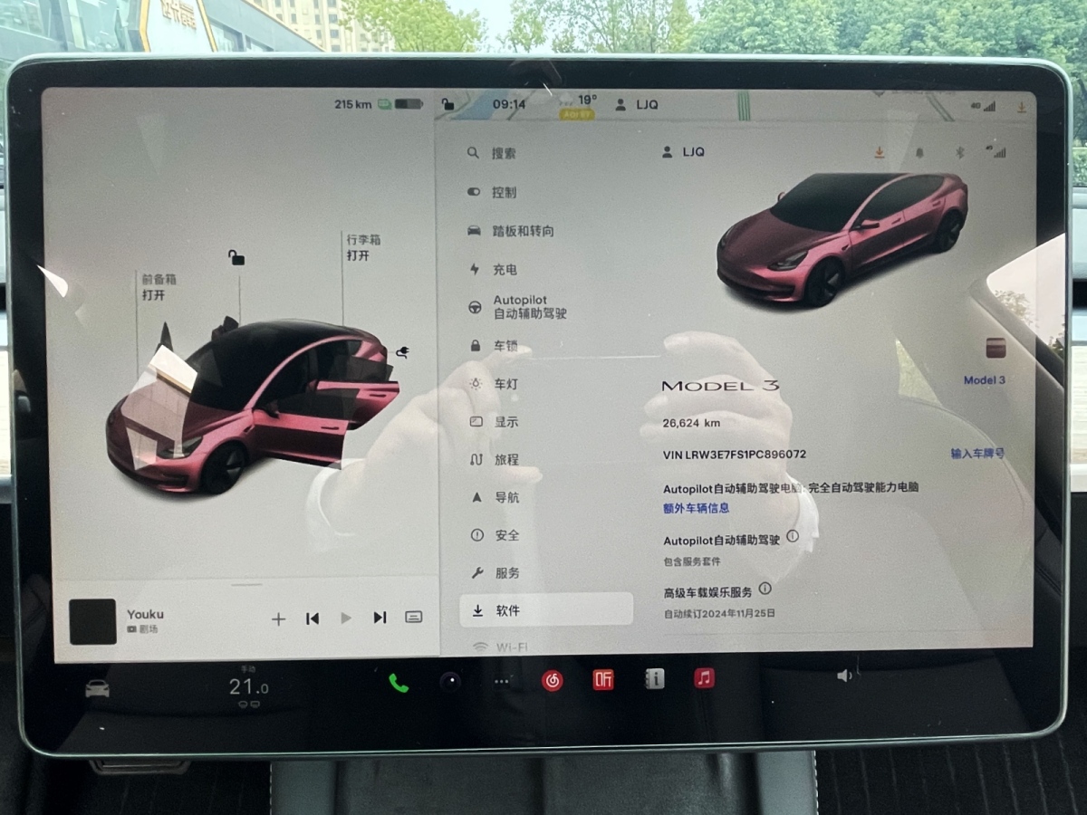 特斯拉 Model 3  2022款 改款 后輪驅(qū)動版圖片