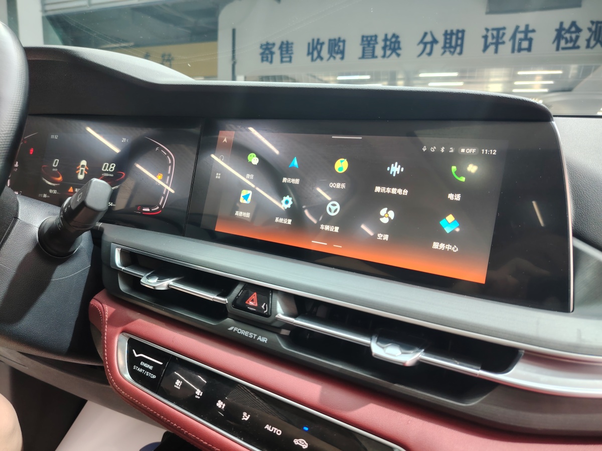 長安 CS75 PLUS  2021款 2.0T 自動(dòng)領(lǐng)航型圖片