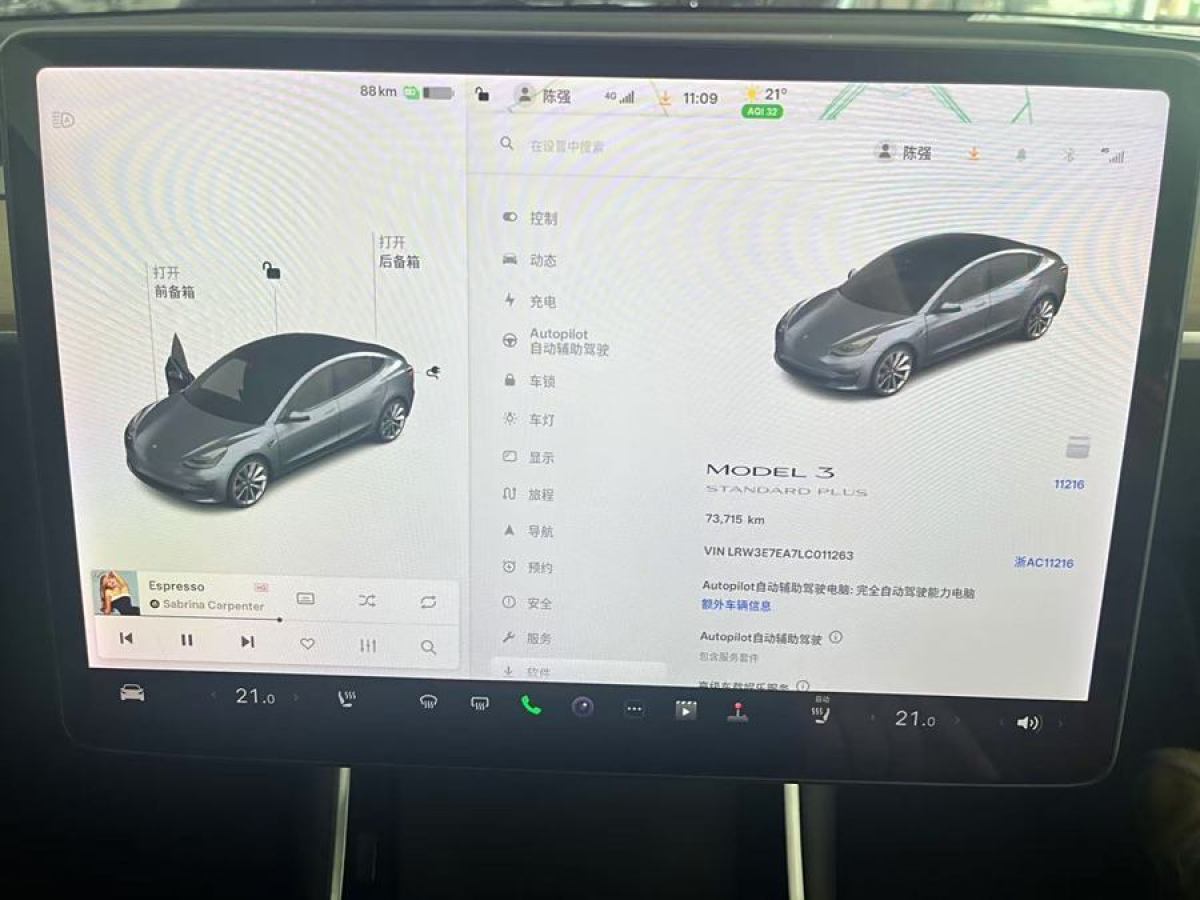 特斯拉 Model 3  2019款 標準續(xù)航后驅(qū)升級版圖片