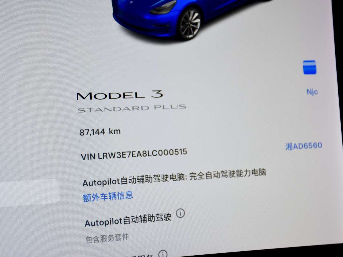 特斯拉 Model 3  2019款 標(biāo)準(zhǔn)續(xù)航后驅(qū)升級(jí)版圖片