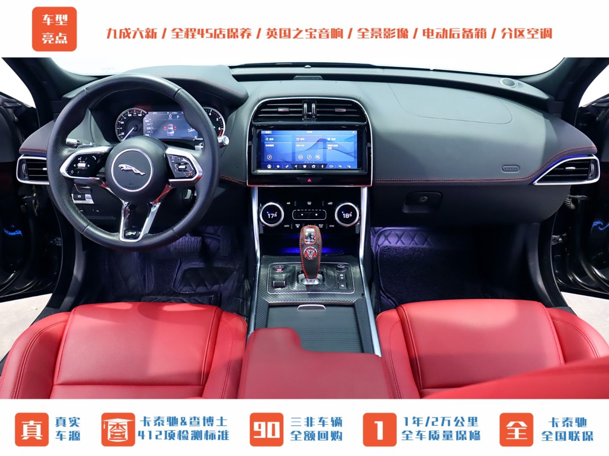 捷豹 XEL  2020款 2.0T 200PS R-DYNAMIC S進(jìn)取運(yùn)動(dòng)版圖片