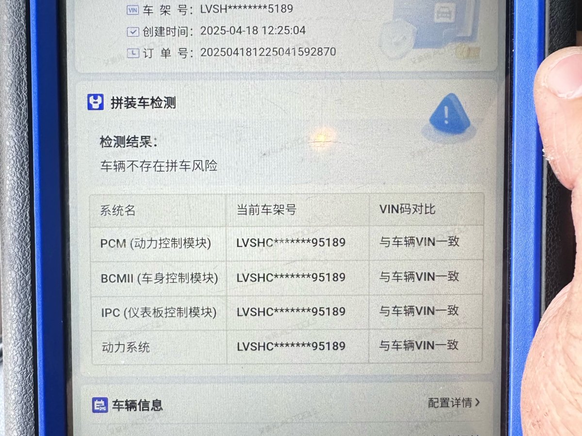 福特 ?？怂? 2012款 三廂 1.6L 自動(dòng)舒適型圖片