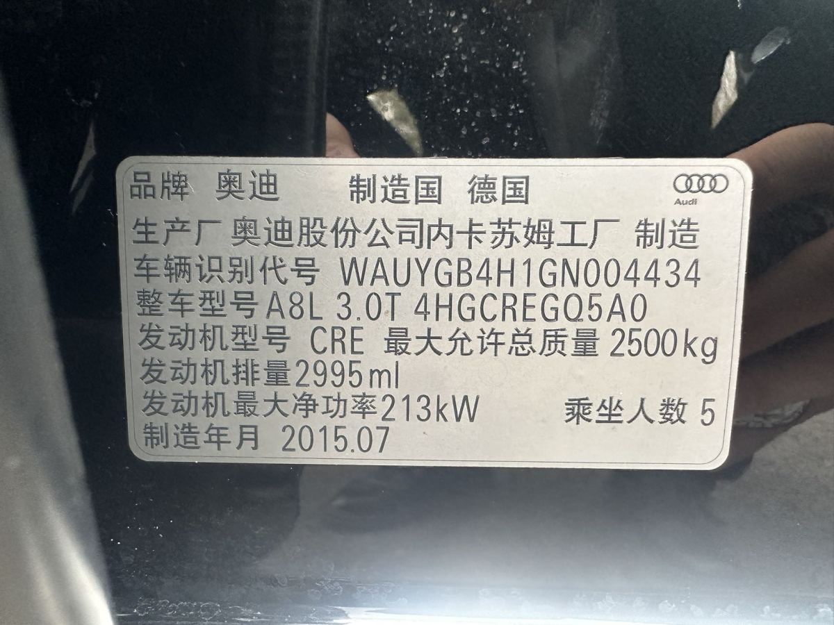 奧迪 奧迪A8  2016款 A8L 45 TFSI quattro豪華型圖片