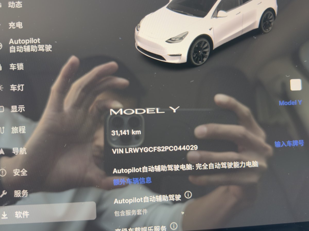 特斯拉 Model Y  2023款 煥新版 后輪驅(qū)動(dòng)圖片