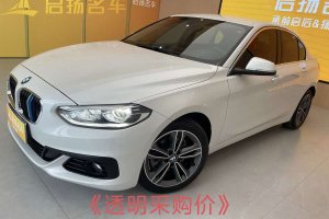 寶馬1系 寶馬 118i 時(shí)尚型