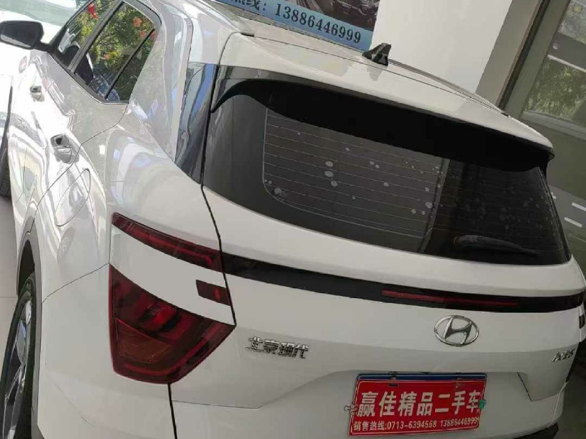 現(xiàn)代 ix25  2020款 1.5L CVT尊貴型圖片