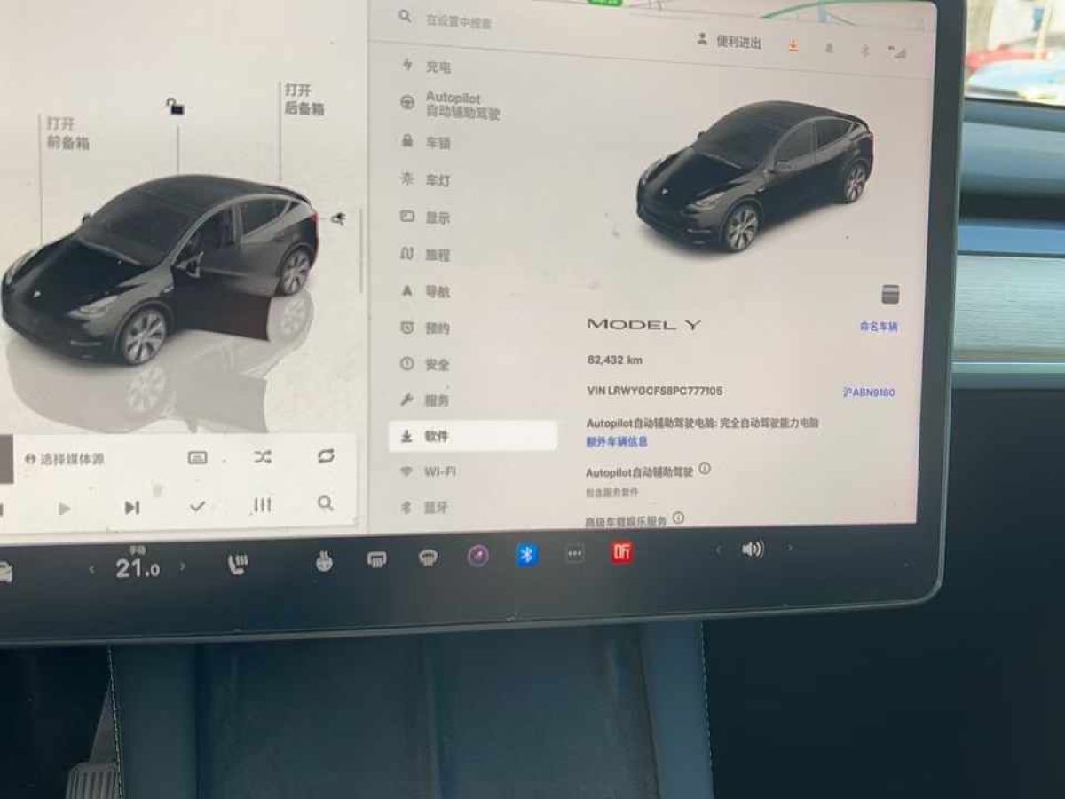 特斯拉 Model S  2023款 三電機全輪驅(qū)動 Plaid版圖片