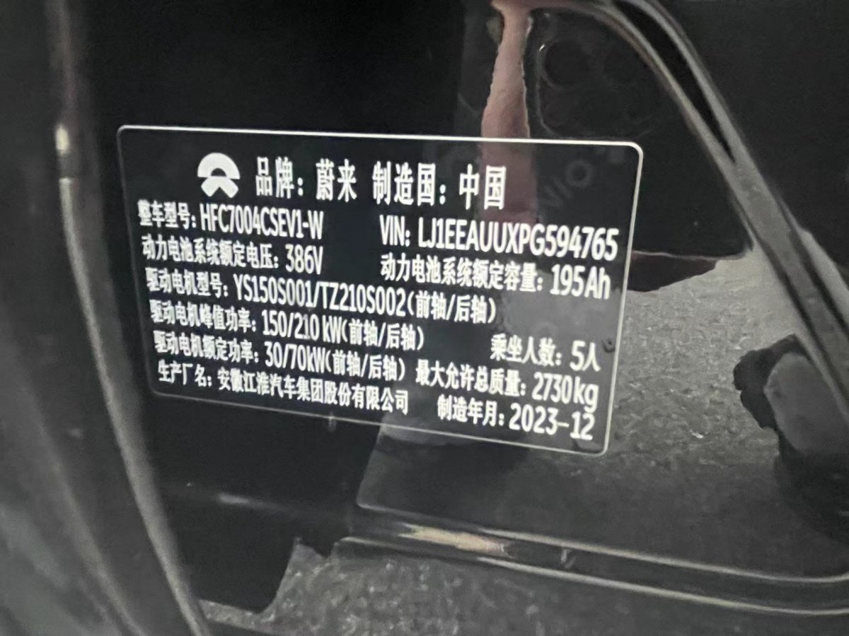 2024年1月蔚來 蔚來ET5T  2023款 75kWh Touring