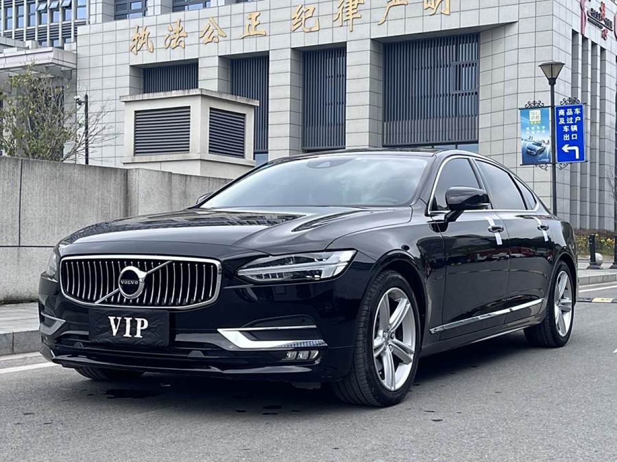 2019年9月沃爾沃 S90  2020款 改款 T5 智逸豪華版