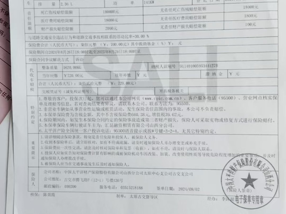 三菱 歐藍(lán)德  2019款 2.4L 四驅(qū)致享版 5座 國VI圖片