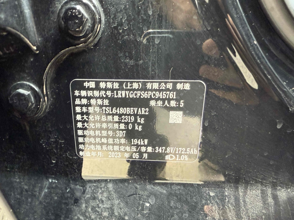 特斯拉 Model 3  2020款 改款 長(zhǎng)續(xù)航后輪驅(qū)動(dòng)版圖片