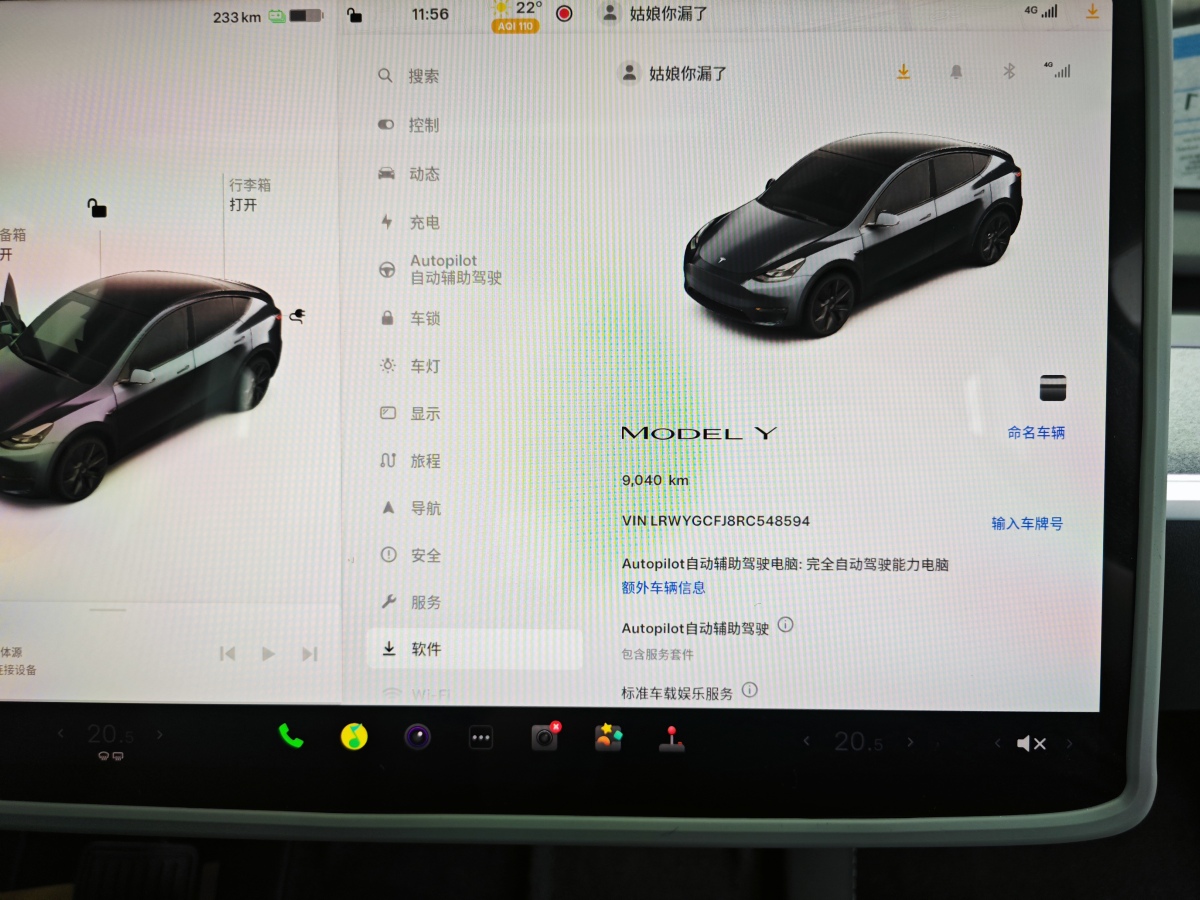 特斯拉 Model Y  2020款 改款 長續(xù)航后輪驅(qū)動(dòng)版圖片