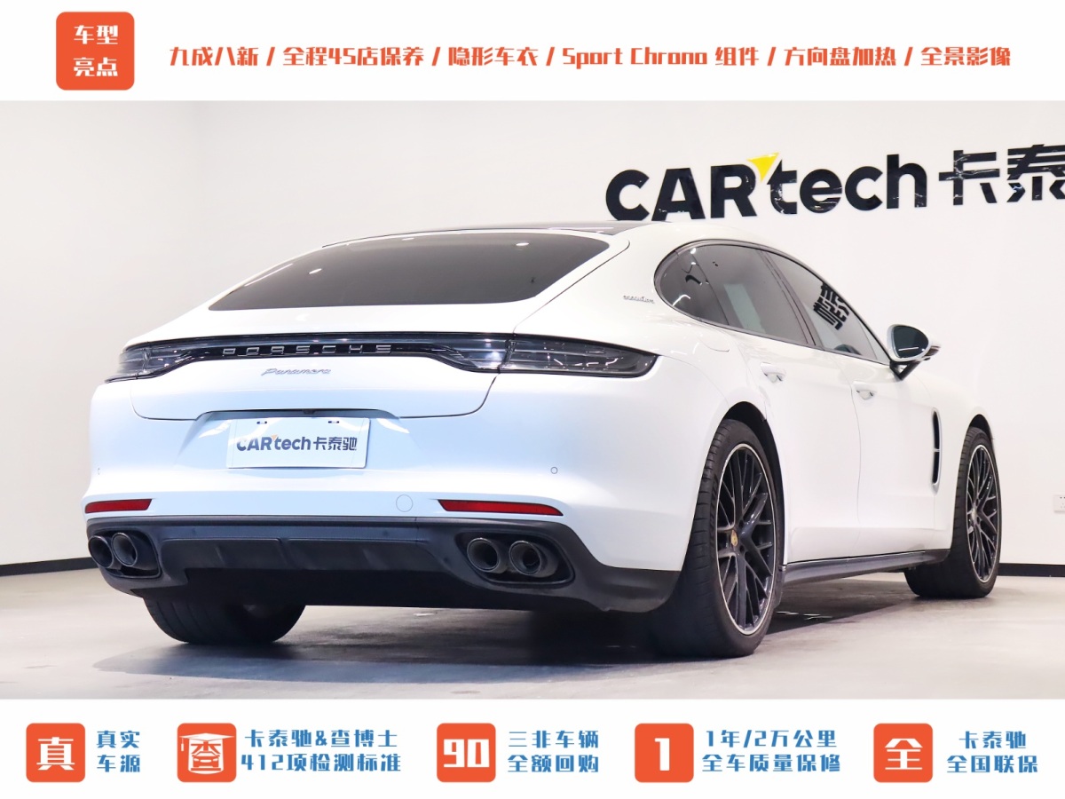 保時(shí)捷 Panamera  2023款 Panamera 行政加長(zhǎng)版 2.9T圖片