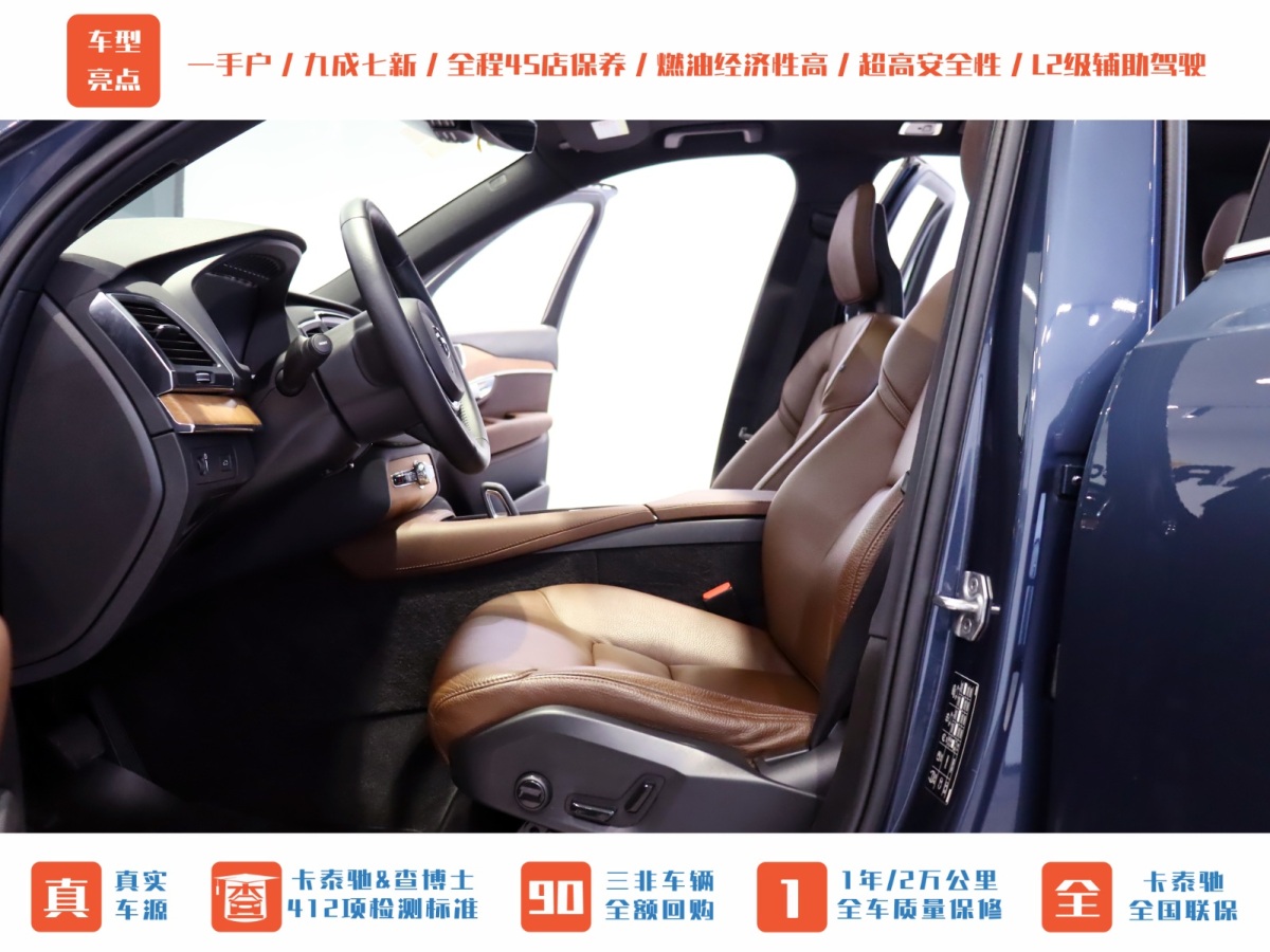 沃爾沃 XC90  2021款 B5 智行豪華版 5座圖片