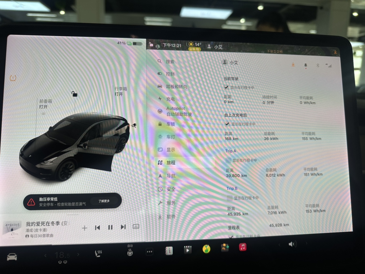 特斯拉 Model Y  2021款 標(biāo)準(zhǔn)續(xù)航后驅(qū)版圖片