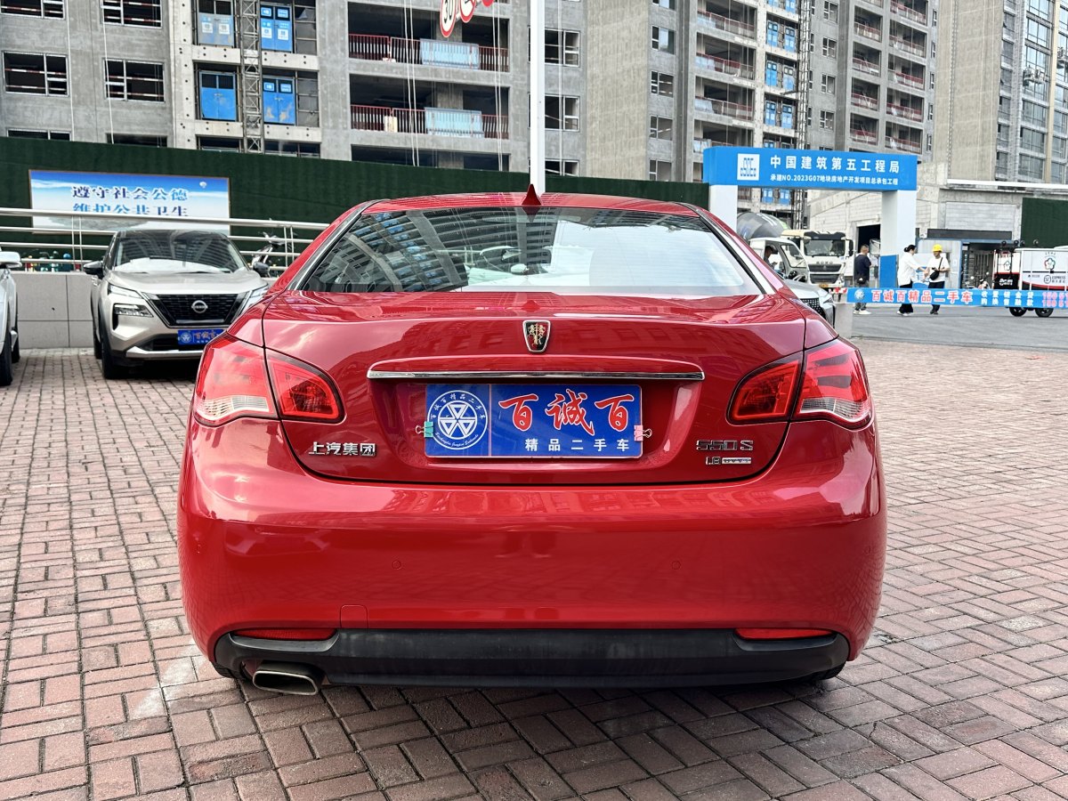 榮威 550  2014款 550S 1.8L 自動(dòng)智選版圖片