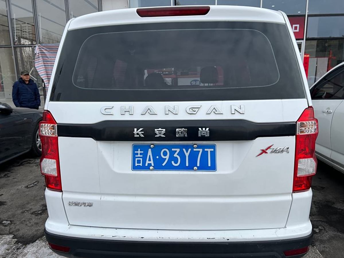 長安歐尚 X70A  2018款 1.5L 手動標(biāo)準(zhǔn)型圖片