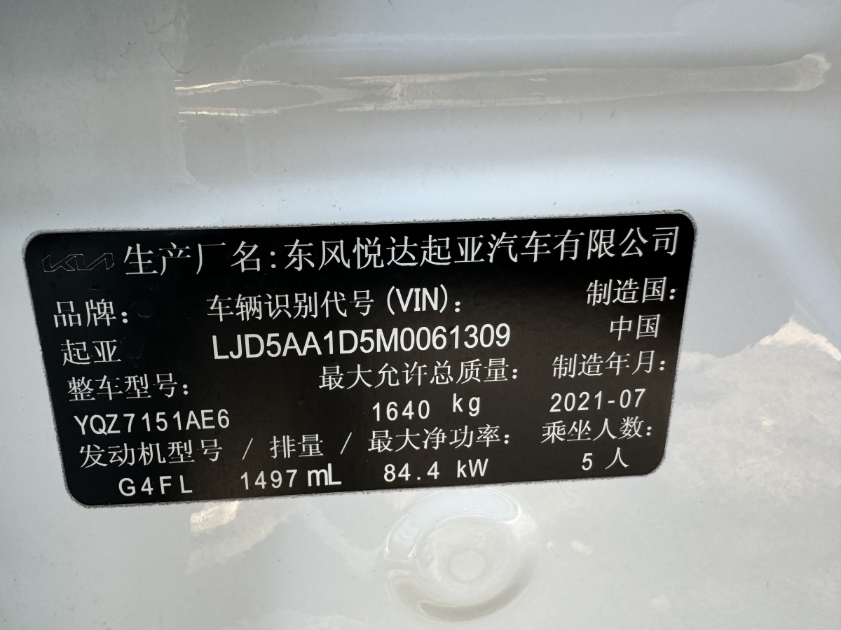 起亞 KX3  2021款 1.5L CVT煥新版圖片