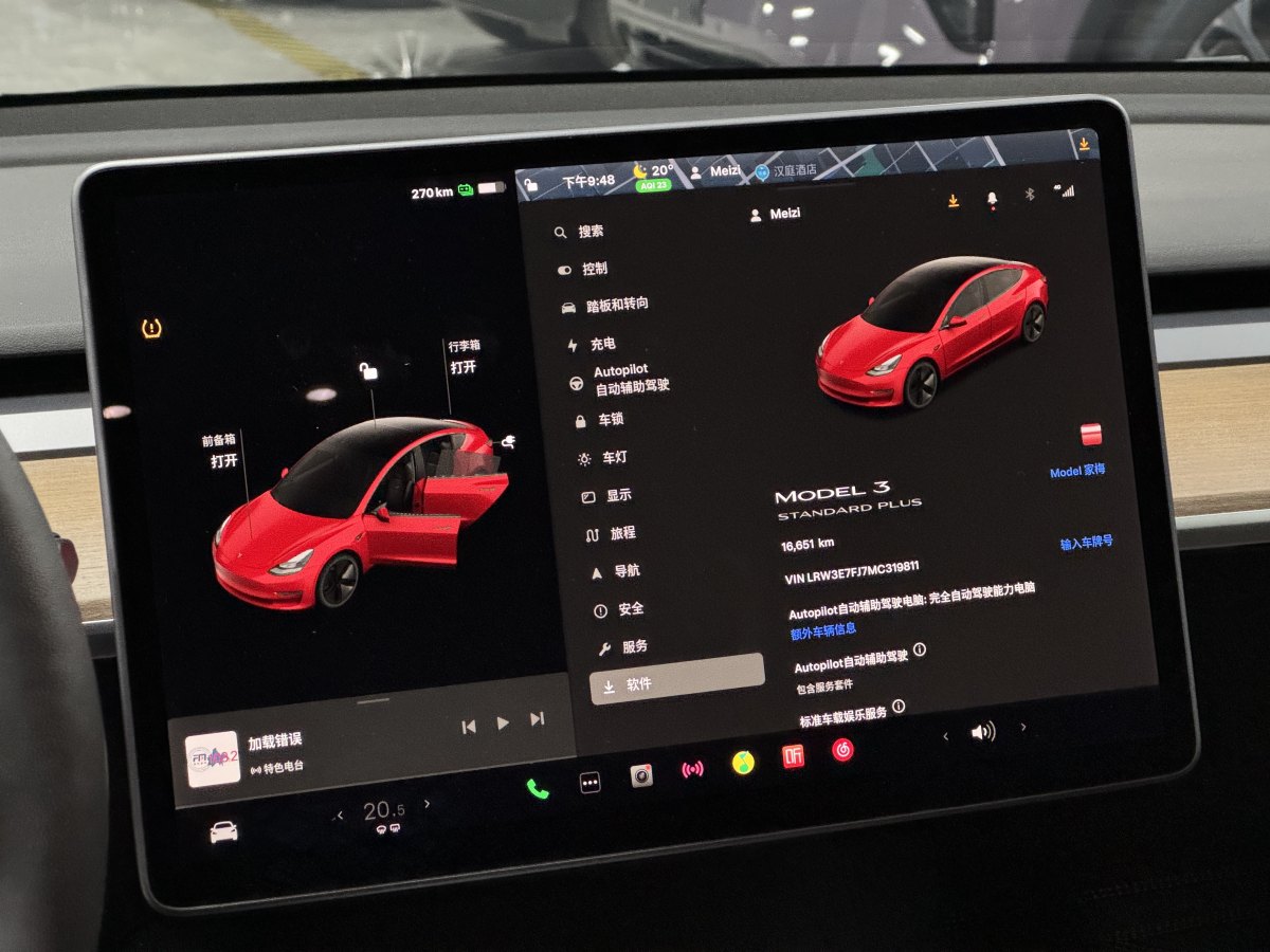 2021年9月特斯拉 Model 3  2019款 標準續(xù)航后驅(qū)升級版