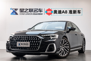 2024年1月奧迪 奧迪A8  A8L 55 TFSI quattro 旗艦型