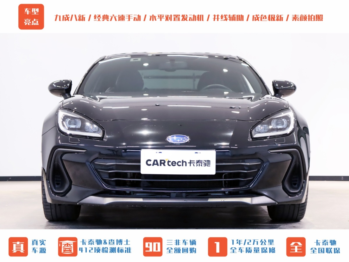 斯巴魯 BRZ  2022款 2.4L 手動(dòng)版圖片