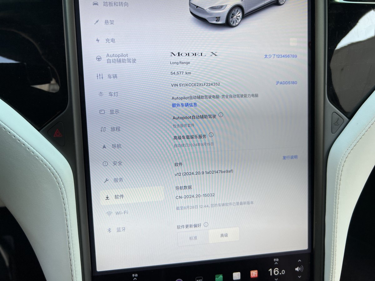 特斯拉 Model X  2019款 長(zhǎng)續(xù)航版圖片