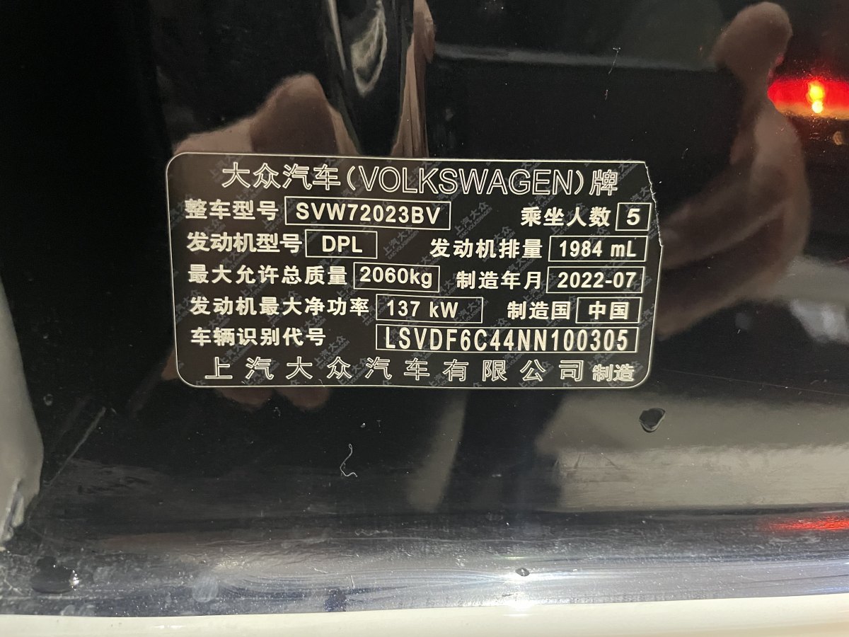 2022年8月大眾 帕薩特  2022款 330TSI 精英版