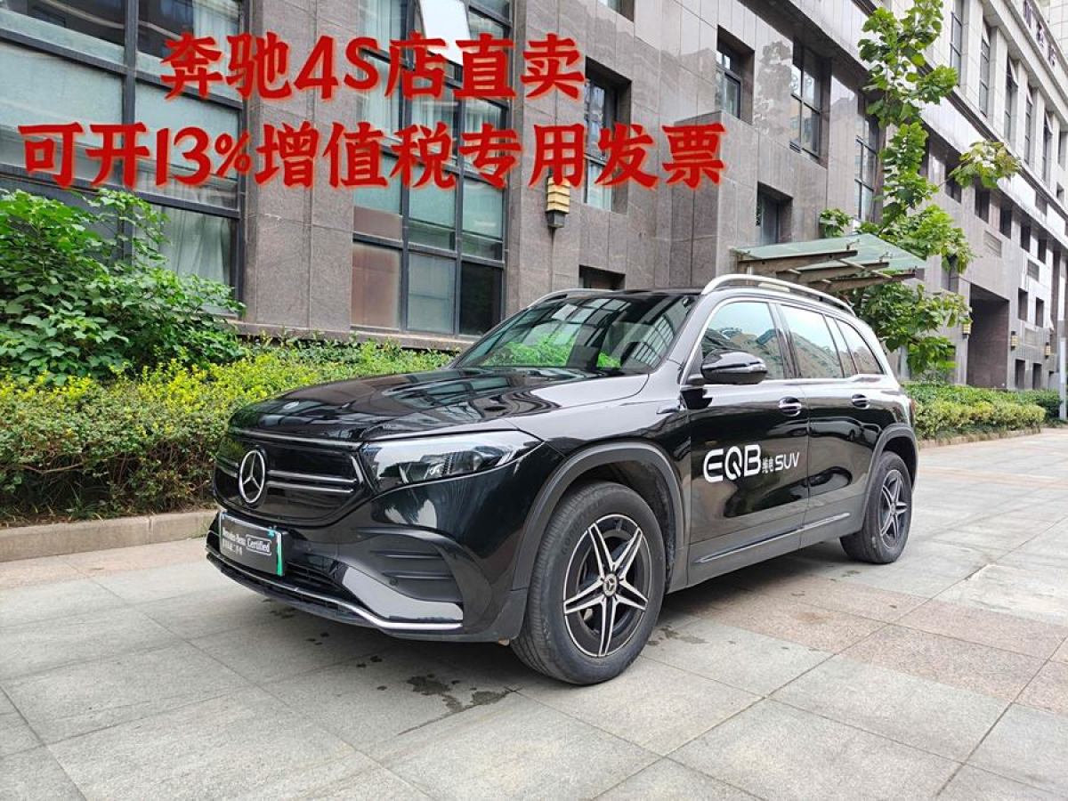 奔馳 奔馳EQB  2022款 EQB 350 4MATIC 首發(fā)特別版圖片