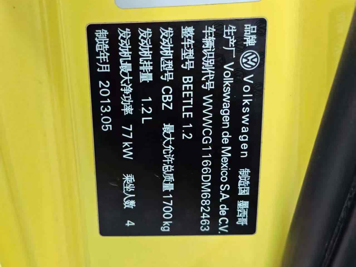 大眾 甲殼蟲(chóng)  2014款 1.2TSI 時(shí)尚型圖片
