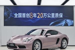 718 保時(shí)捷 Cayman 2.0T