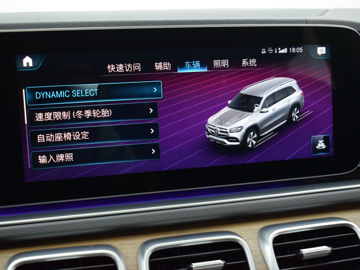 奔馳 奔馳GLS  2020款 GLS 450 4MATIC豪華型圖片