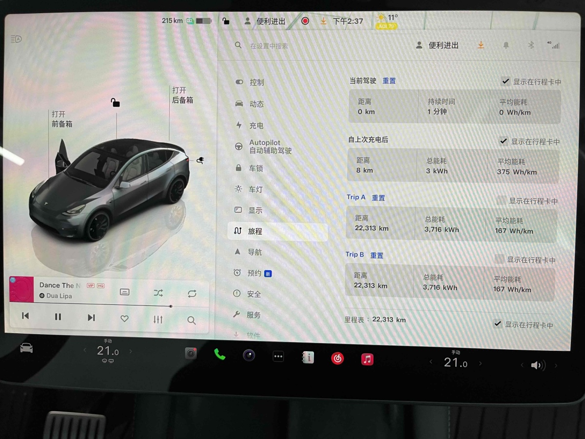 特斯拉 Model 3  2021款 改款 Performance高性能全輪驅(qū)動(dòng)版圖片