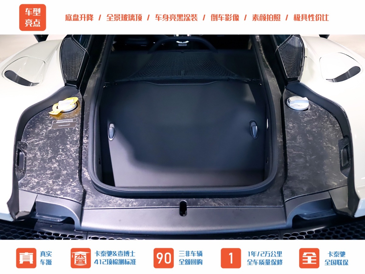 邁凱倫 GT  2019款 4.0T 標(biāo)準(zhǔn)型圖片