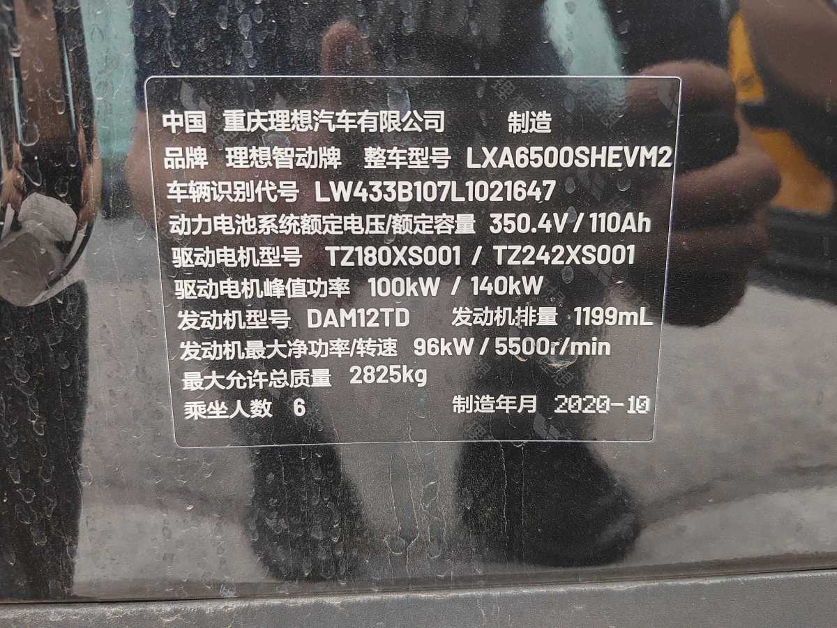 理想 理想ONE  2020款 增程6座版圖片