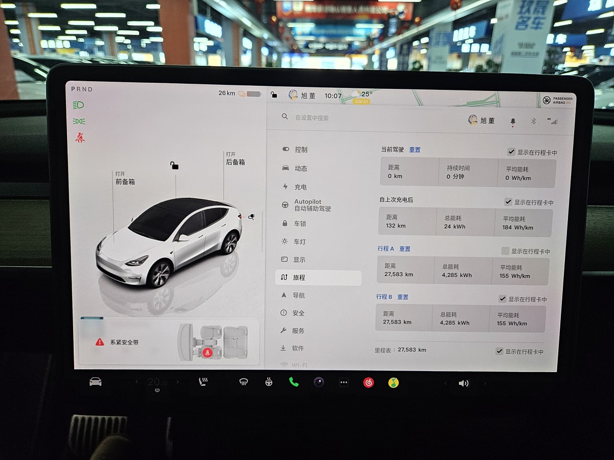 特斯拉 Model 3  2020款 改款 長(zhǎng)續(xù)航后輪驅(qū)動(dòng)版圖片