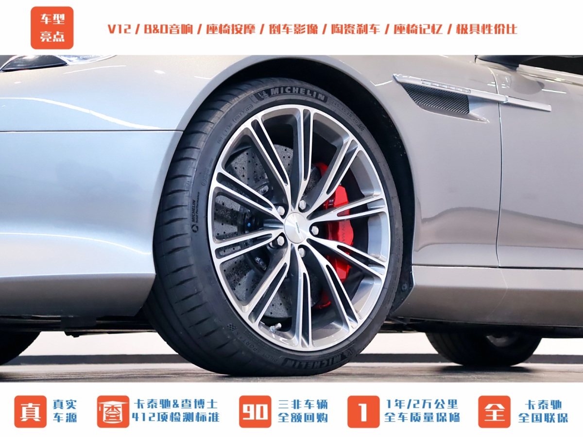 阿斯頓·馬丁 阿斯頓?馬丁DB9  2013款 6.0L Coupe圖片