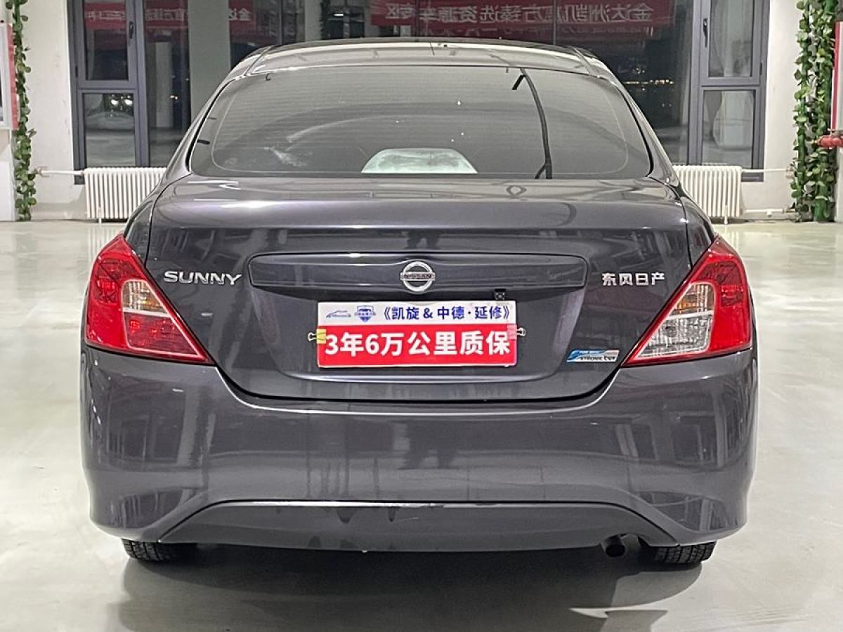 日產(chǎn) 陽光  2015款 1.5XE CVT舒適版圖片