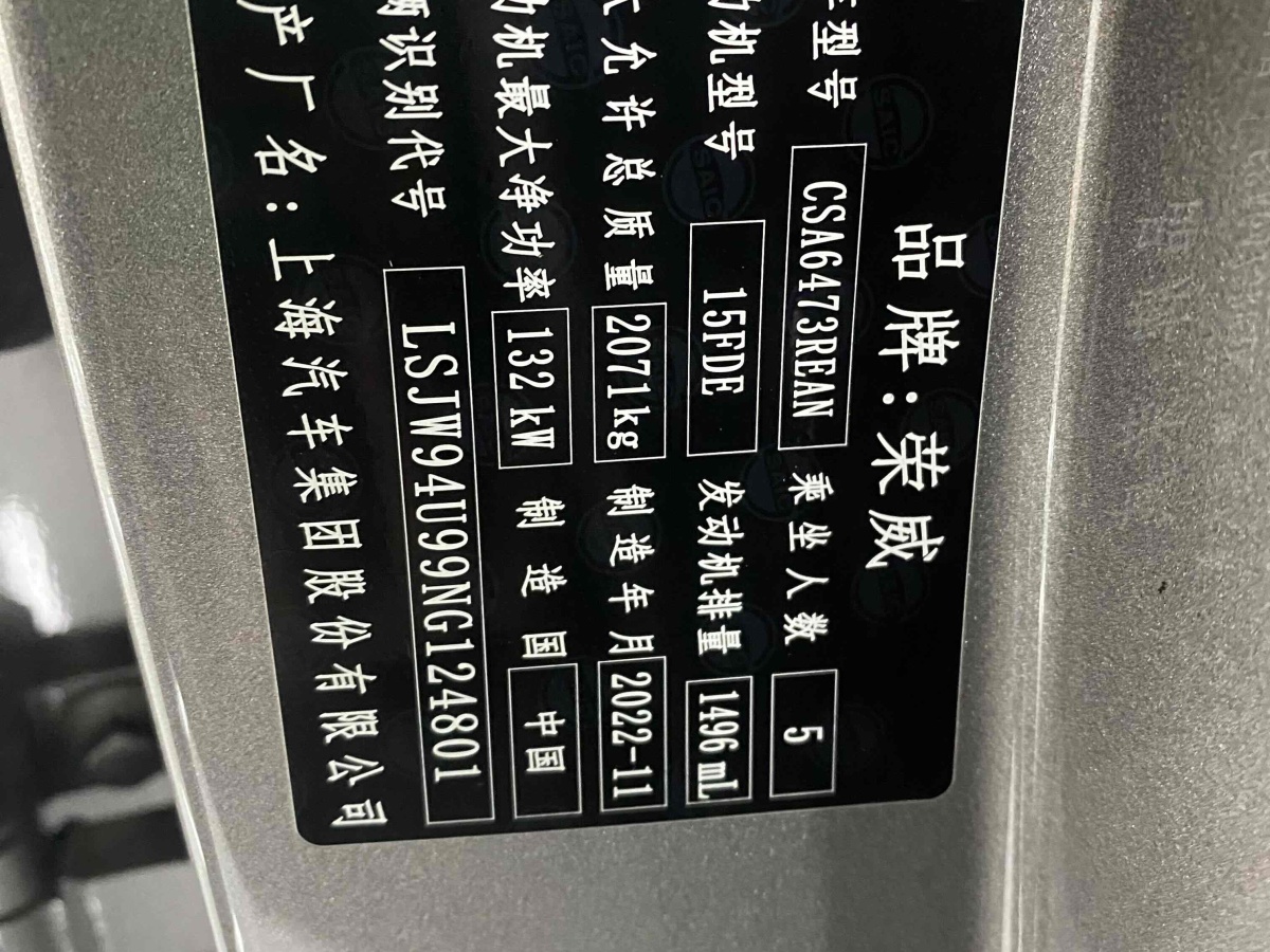 荣威 RX5  2016款 改款 20T 两驱手动精英版图片