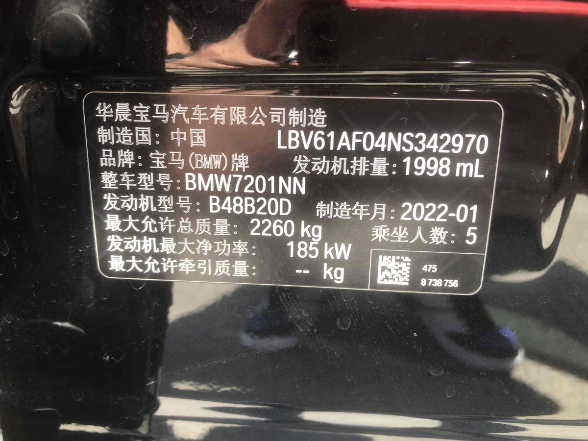 宝马 宝马5系  2021款 530Li 领先型 M运动套装图片