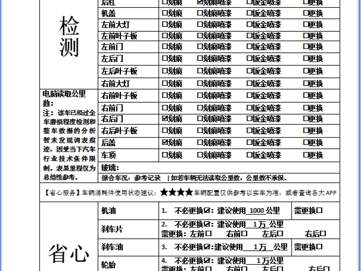 奔馳 奔馳GLB  2024款 改款 GLB 220 動感型圖片