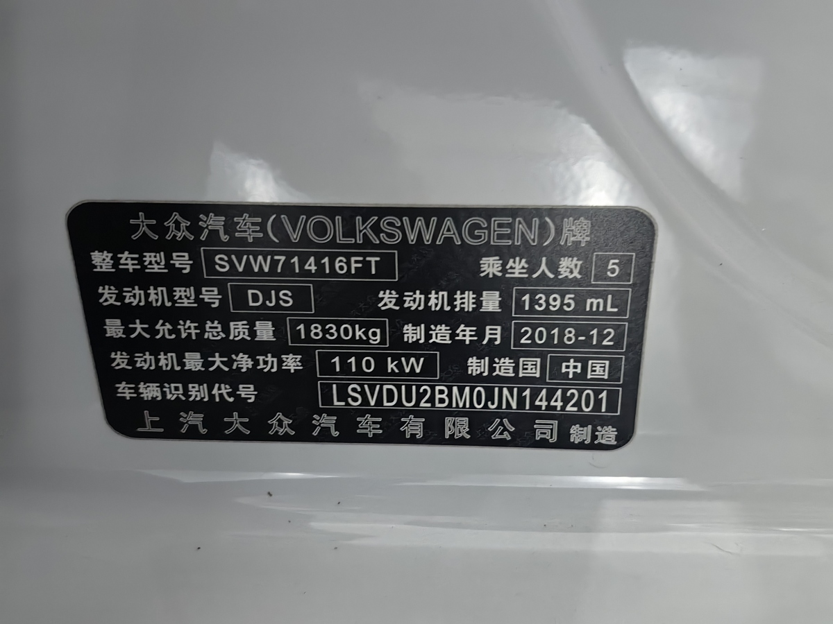 大眾 凌渡  2019款  280TSI DSG舒適版 國(guó)VI圖片