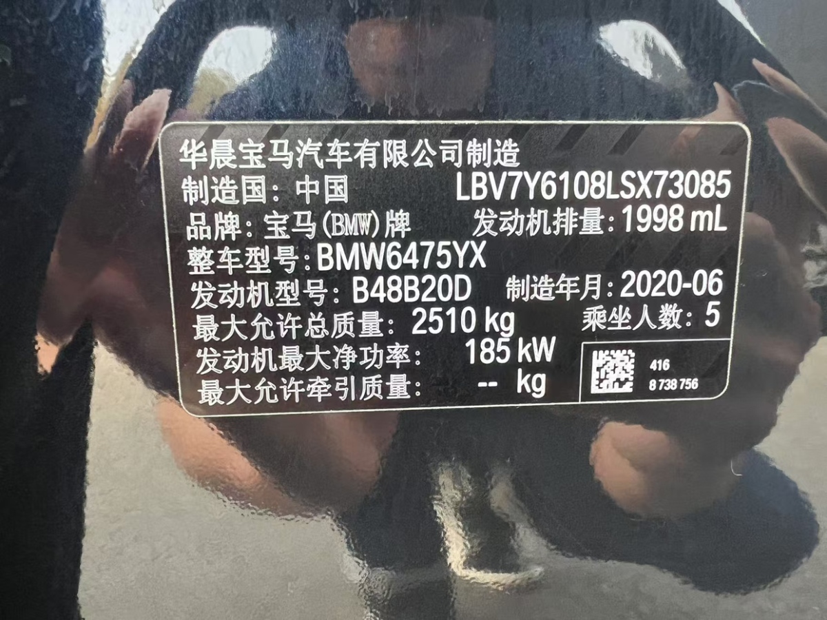 寶馬 寶馬X3  2020款 xDrive30i 領(lǐng)先型 M運(yùn)動套裝圖片