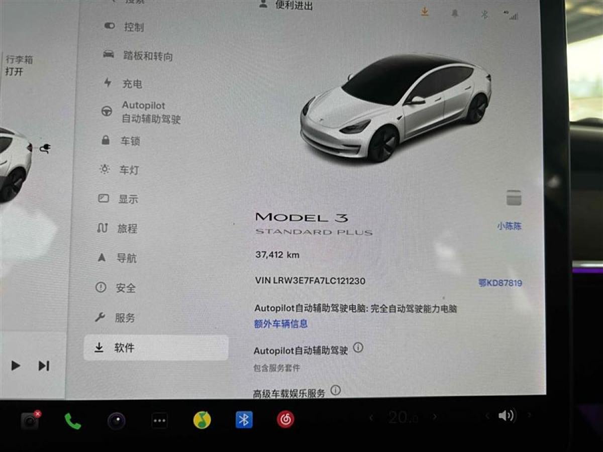 特斯拉 Model 3  2020款 改款 標(biāo)準(zhǔn)續(xù)航后驅(qū)升級(jí)版圖片