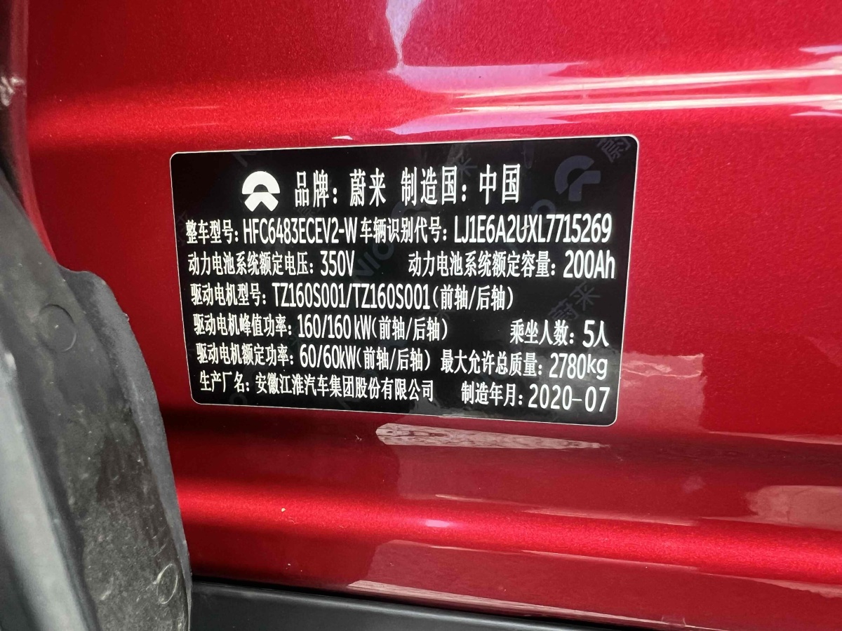 蔚來(lái) ES6  2020款 420KM 運(yùn)動(dòng)版圖片